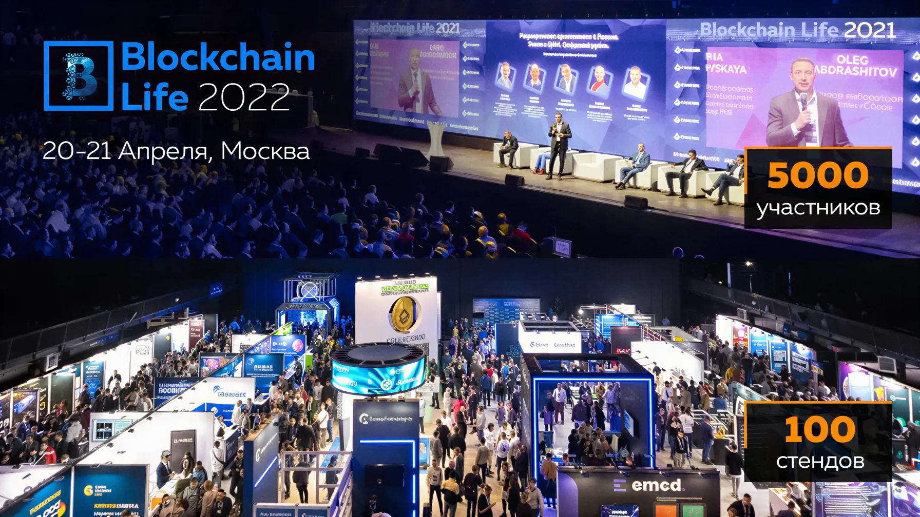 Blockchain Life 2022