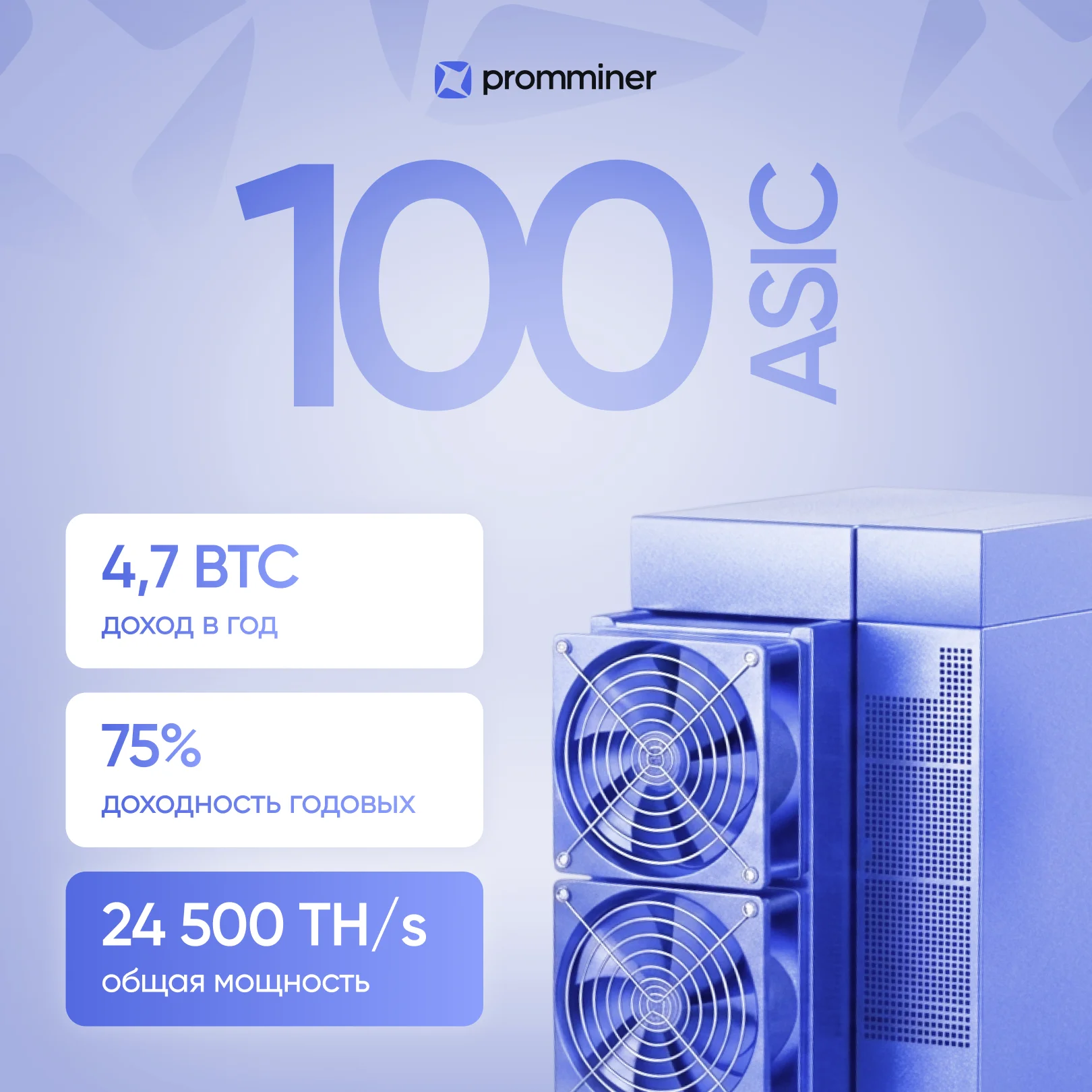 Майнинг-ферма 100 устройств