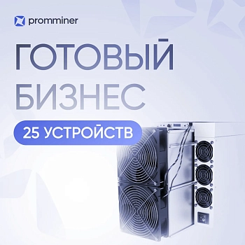 Майнинг ферма 25 устройств