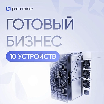 Майнинг ферма 10 устройств