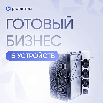 Майнинг ферма 15 устройств