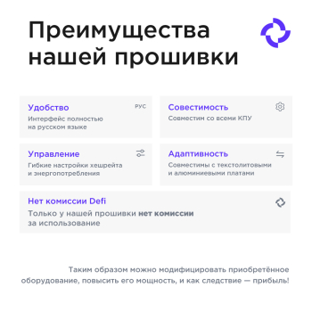 Прошивка Bitmain Antminer S19 XP