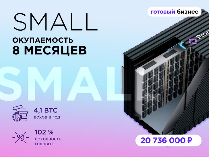 Готовый бизнес PM Small на 72 места