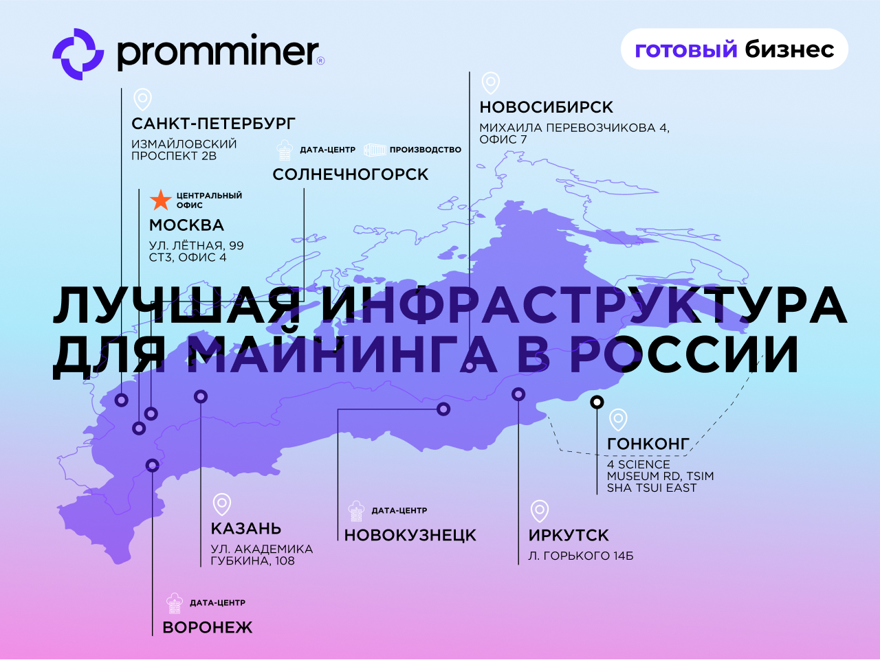 Готовый бизнес. 30 устройств 