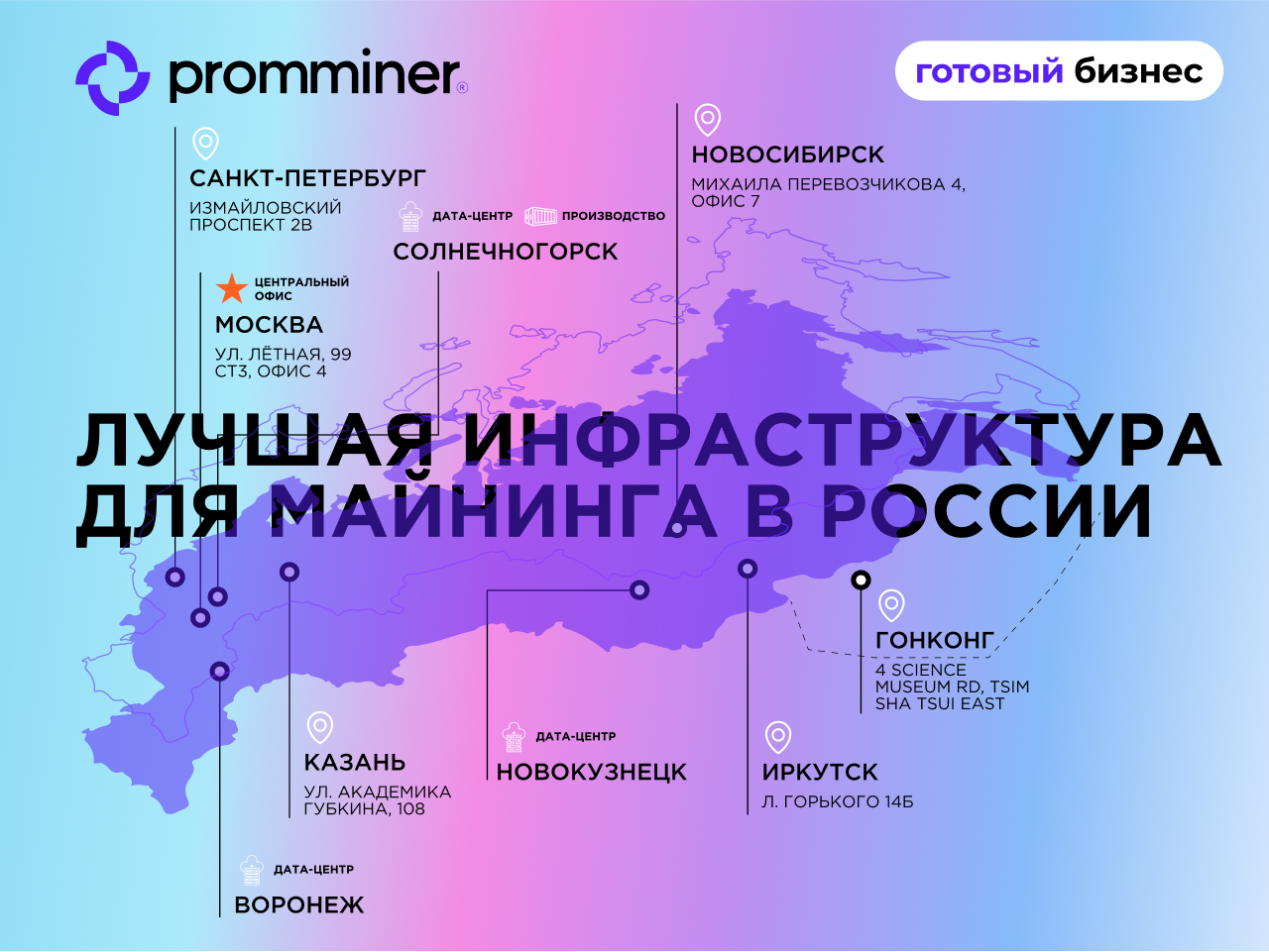 Готовый бизнес. 90 устройств