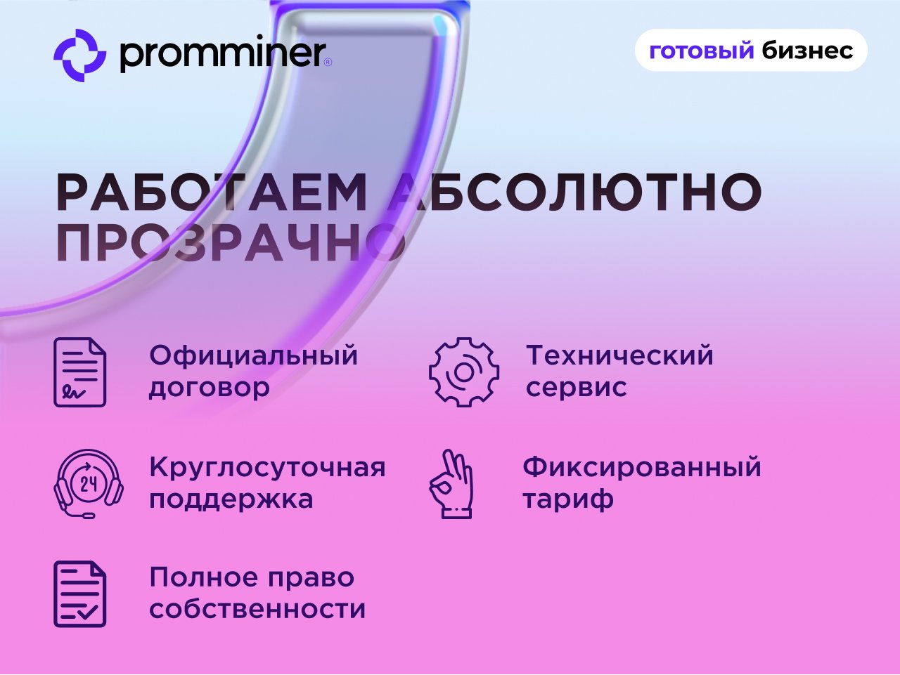 Готовый бизнес PM Small на 72 места