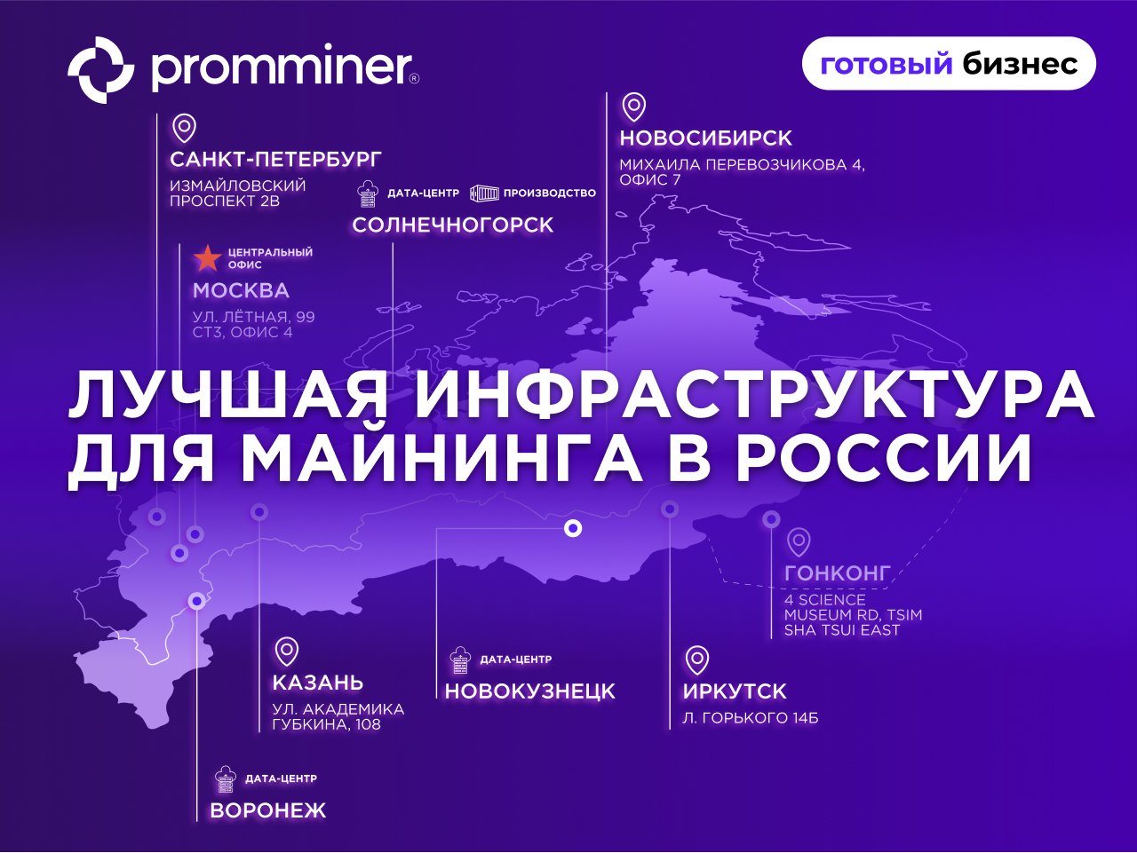 Готовый бизнес  PROMBOX 308 мест