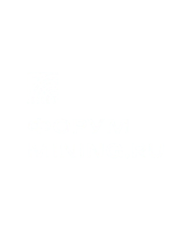 Форум Mining ru 2024