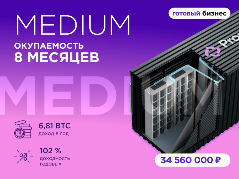 Готовый бизнес  PM Medium на 120 мест